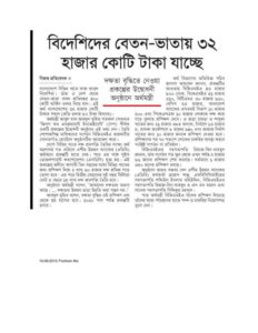 thumbnail of 07_09152015_Prothom_Alo