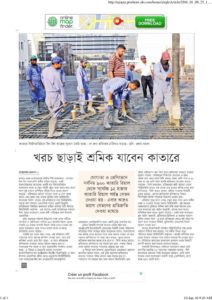 thumbnail of Prothom-Alo-08-01-2016