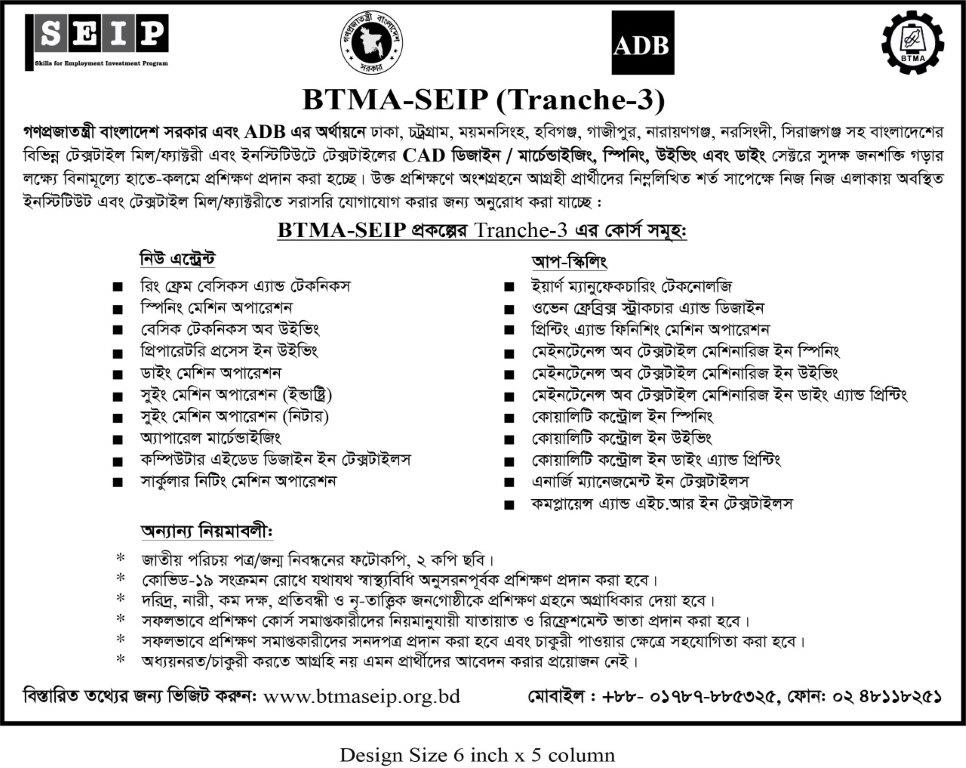 Admission Circular For SEIP-BTMA Project - SEIP | Skills For Employment ...